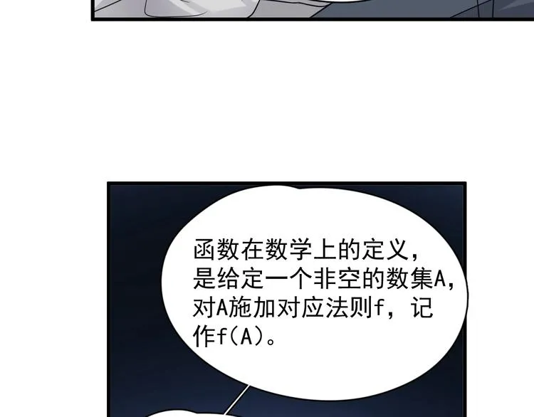 第20话 摸够了吗？ 第33页