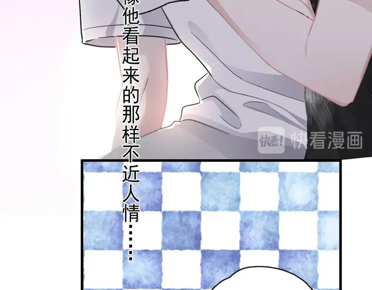 第20话 摸够了吗？ 第37页