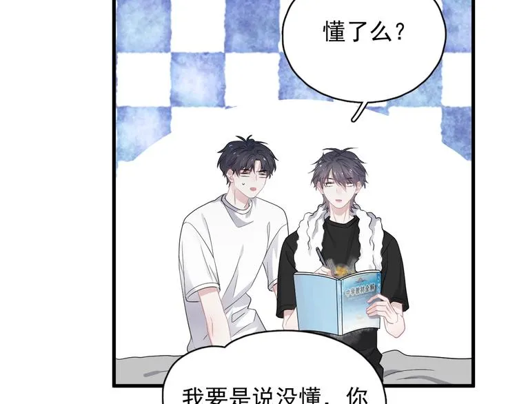 第20话 摸够了吗？ 第38页