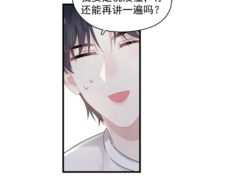 第20话 摸够了吗？ 第39页