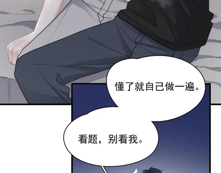 第20话 摸够了吗？ 第42页
