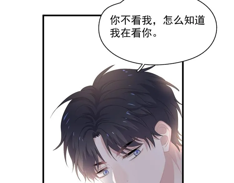 第20话 摸够了吗？ 第44页