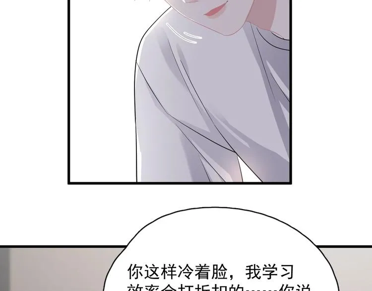 第20话 摸够了吗？ 第45页