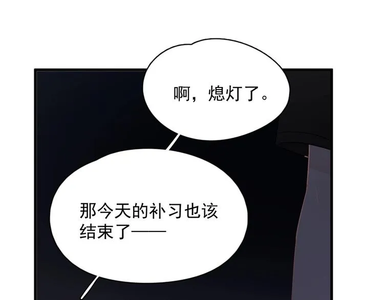 第20话 摸够了吗？ 第51页