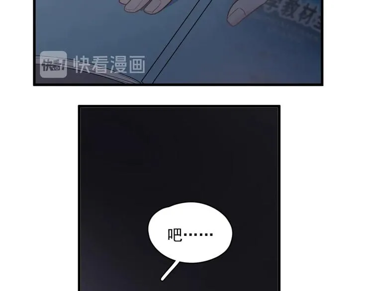 第20话 摸够了吗？ 第53页
