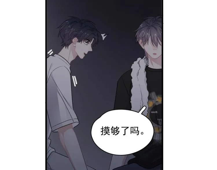 第20话 摸够了吗？ 第54页