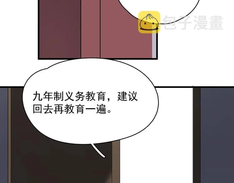 第20话 摸够了吗？ 第61页