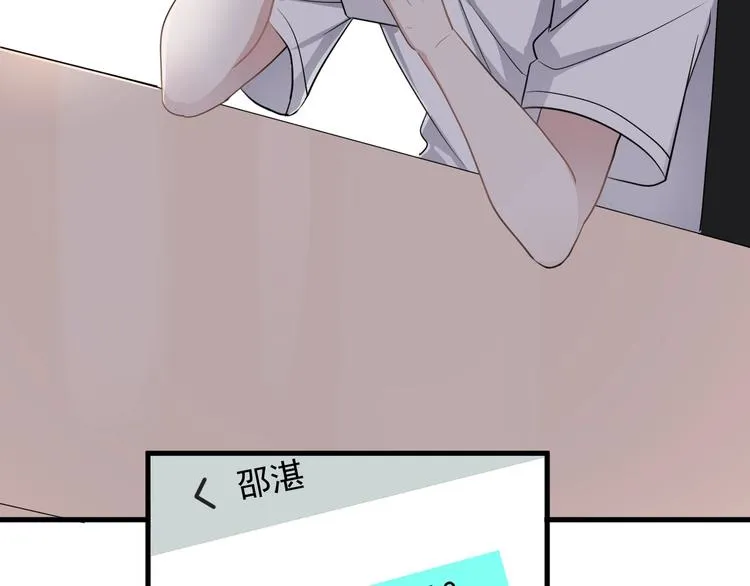 第20话 摸够了吗？ 第69页