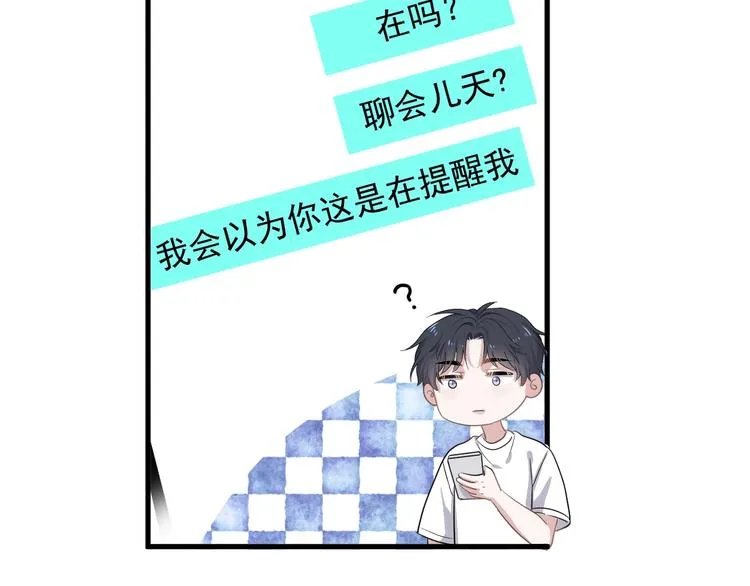 第20话 摸够了吗？ 第70页
