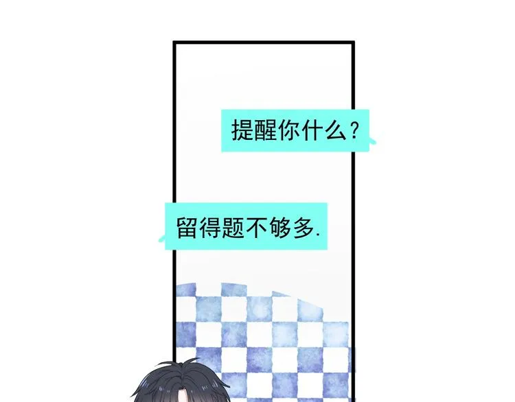 第20话 摸够了吗？ 第71页