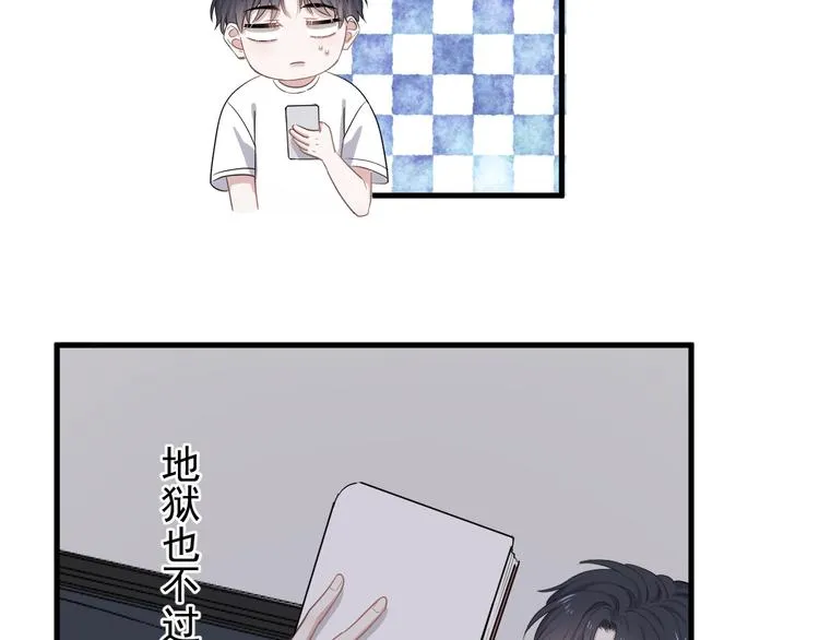 第20话 摸够了吗？ 第72页
