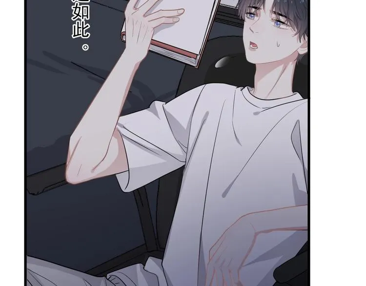第20话 摸够了吗？ 第73页