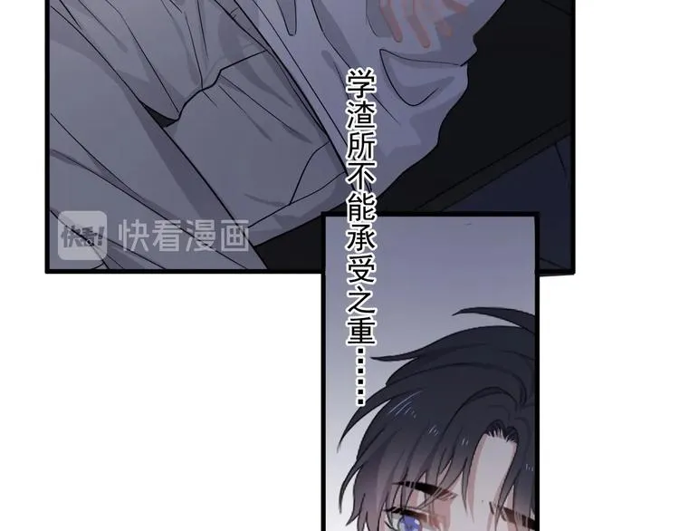 第20话 摸够了吗？ 第74页