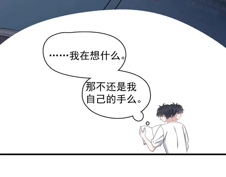 第20话 摸够了吗？ 第78页