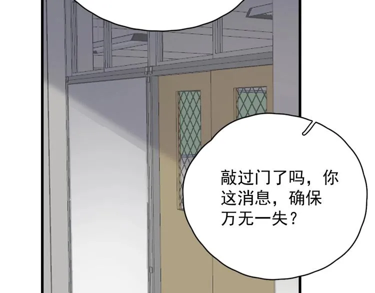 第20话 摸够了吗？ 第82页