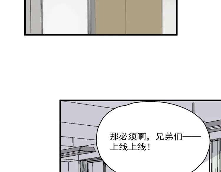 第20话 摸够了吗？ 第83页