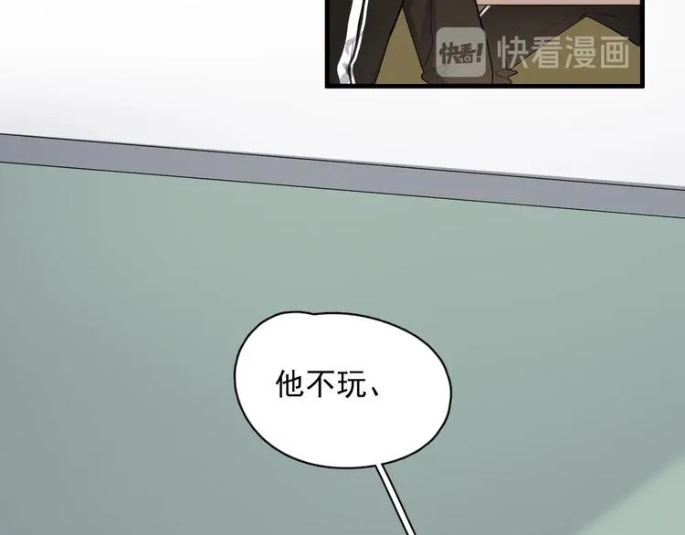 第20话 摸够了吗？ 第87页