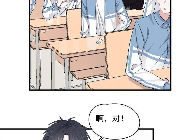 第20话 摸够了吗？ 第91页