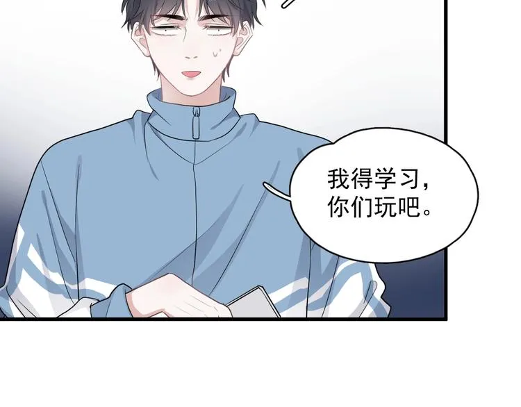 第20话 摸够了吗？ 第92页