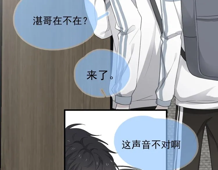 第20话 摸够了吗？ 第98页