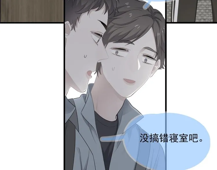 第20话 摸够了吗？ 第99页