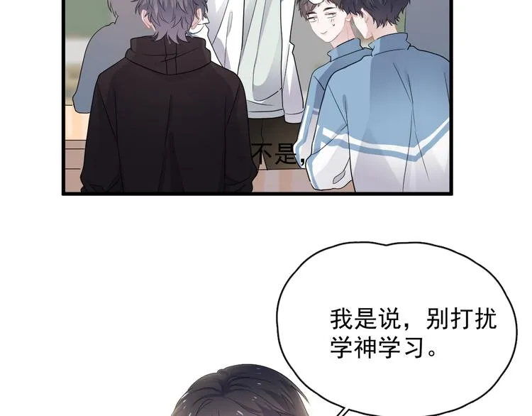 第20话 摸够了吗？ 第106页
