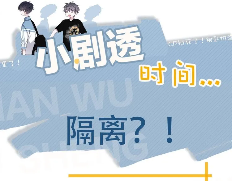 第20话 摸够了吗？ 第110页