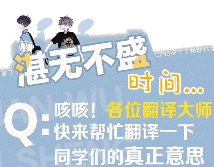 第20话 摸够了吗？ 第113页