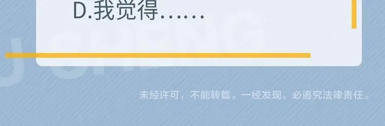 第20话 摸够了吗？ 第115页
