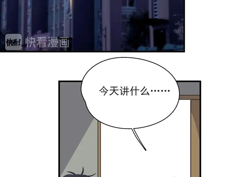 第21话 一起感冒？ 第7页
