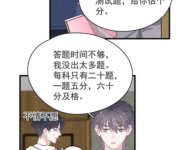 第21话 一起感冒？ 第9页
