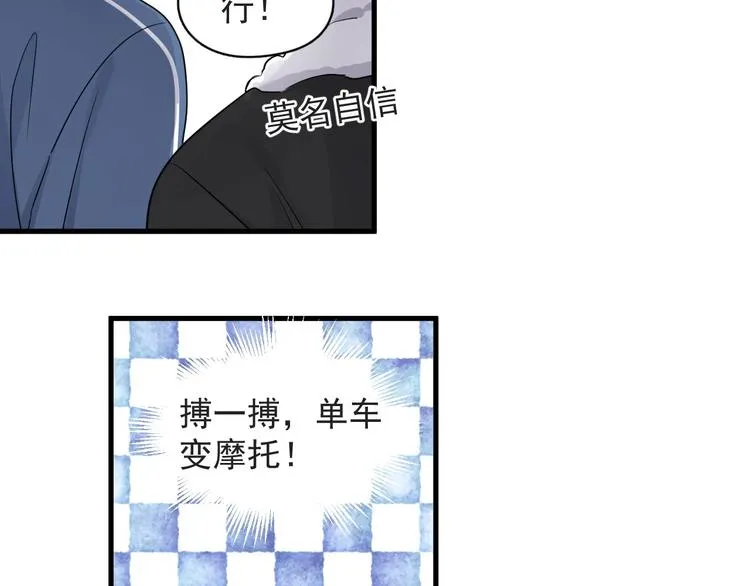 第21话 一起感冒？ 第12页