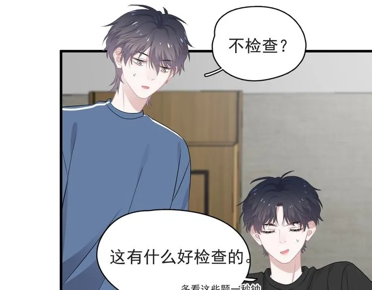 第21话 一起感冒？ 第16页