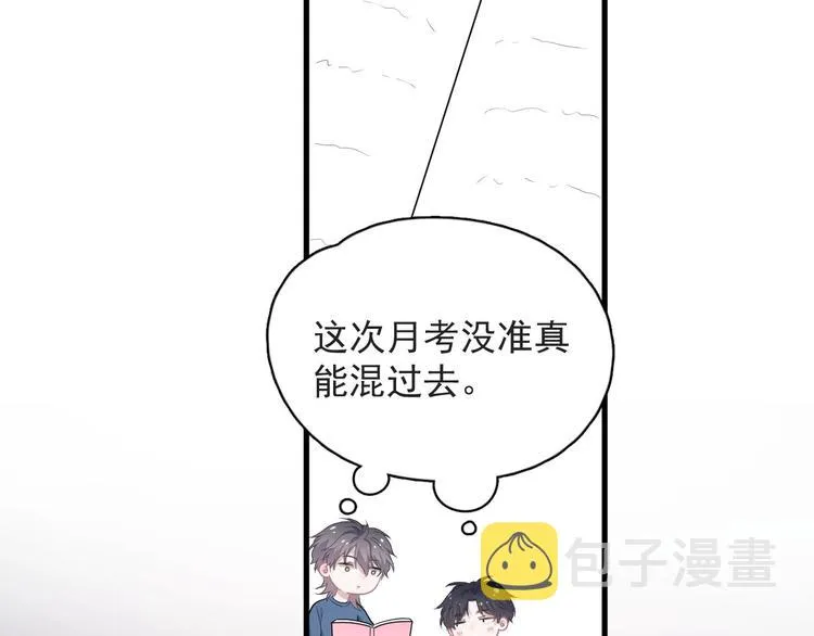 第21话 一起感冒？ 第20页