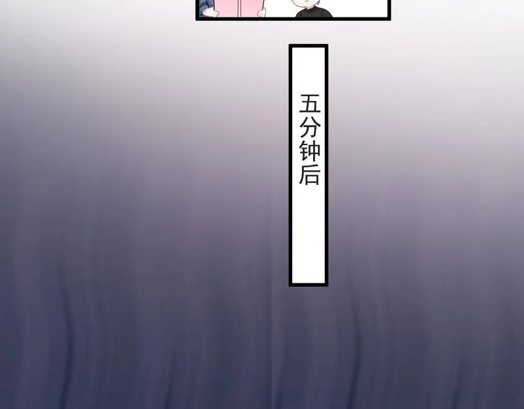 第21话 一起感冒？ 第21页