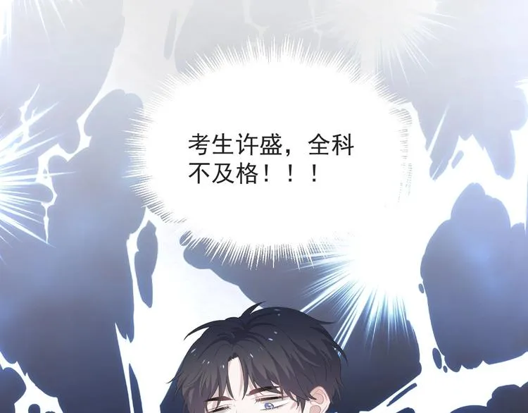 第21话 一起感冒？ 第25页