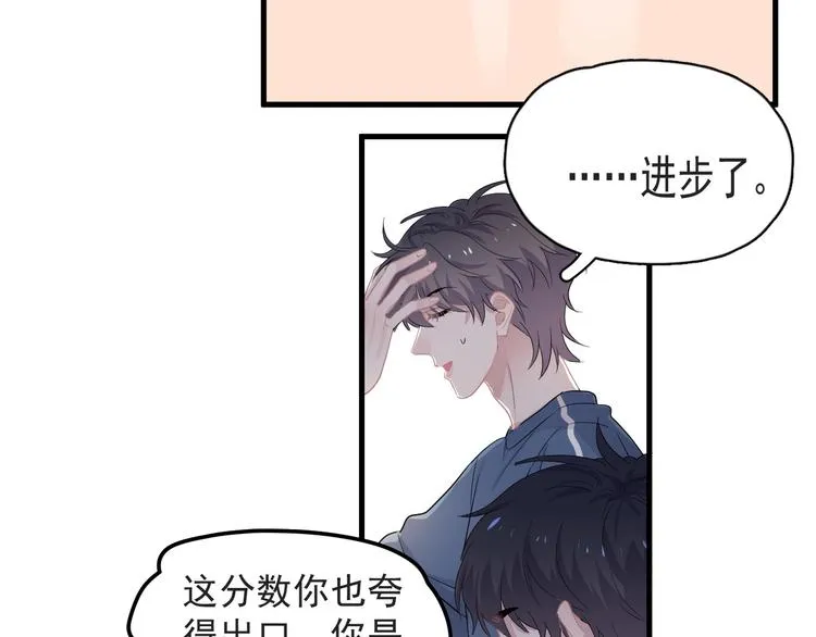 第21话 一起感冒？ 第30页