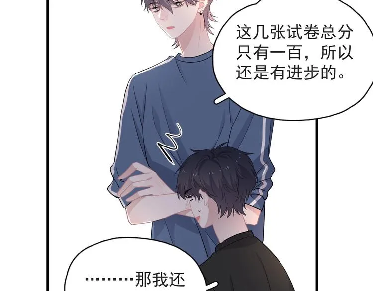 第21话 一起感冒？ 第32页