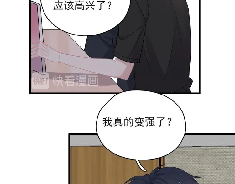 第21话 一起感冒？ 第33页
