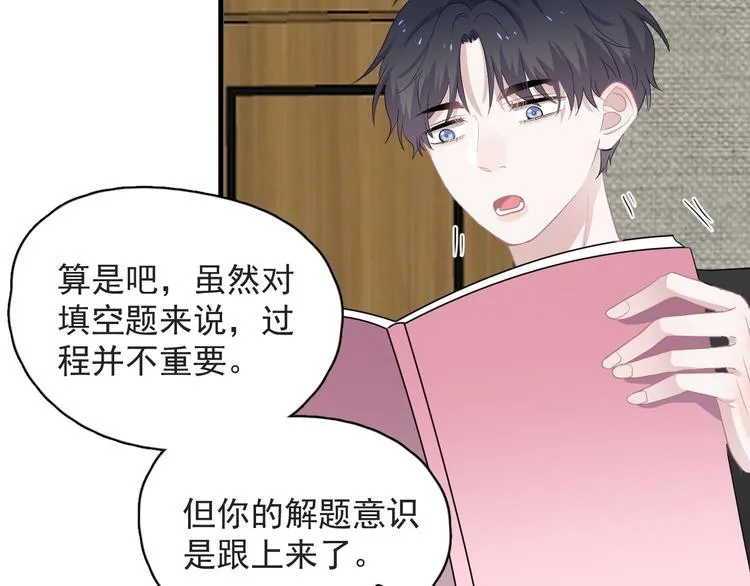 第21话 一起感冒？ 第34页