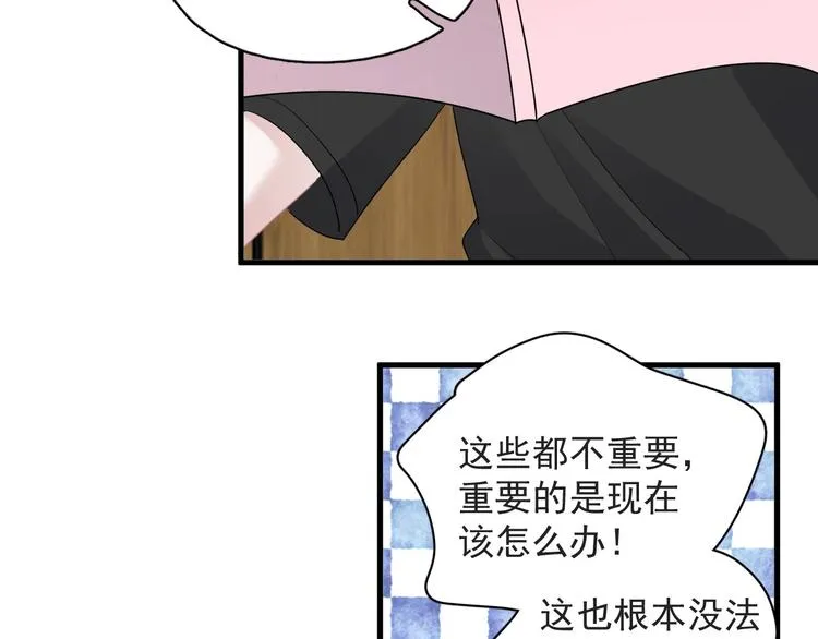 第21话 一起感冒？ 第35页