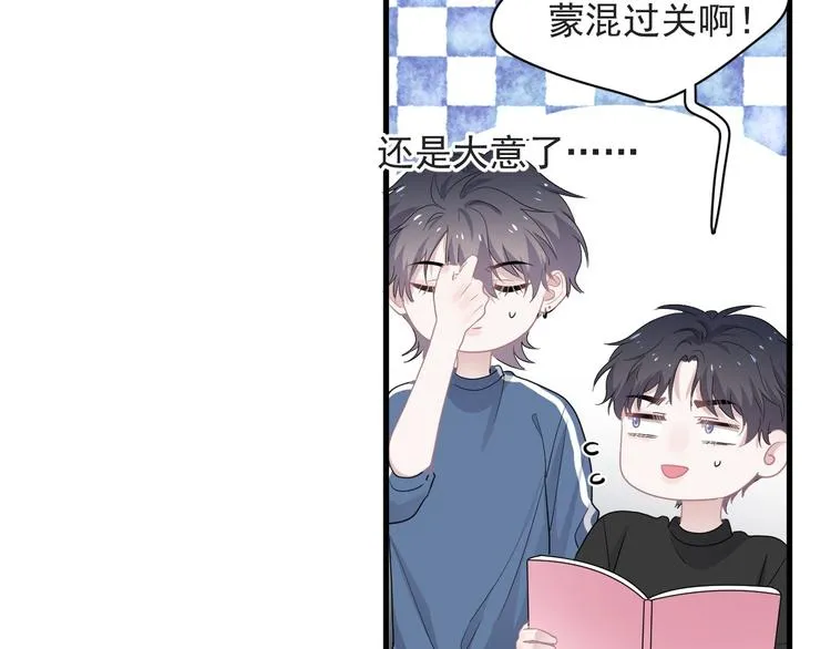 第21话 一起感冒？ 第36页