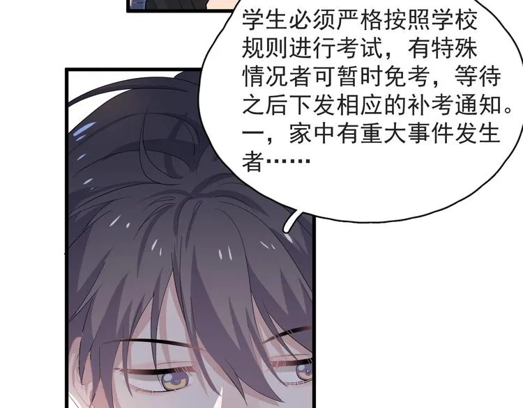 第21话 一起感冒？ 第39页