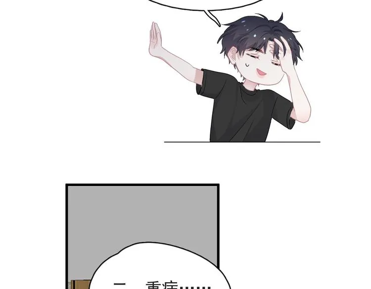 第21话 一起感冒？ 第41页