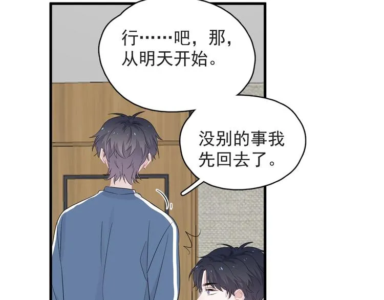 第21话 一起感冒？ 第48页