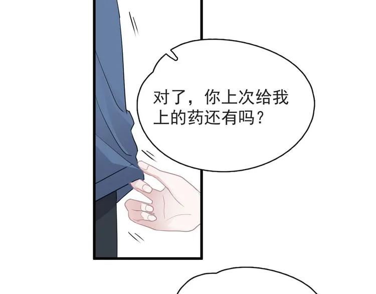 第21话 一起感冒？ 第50页