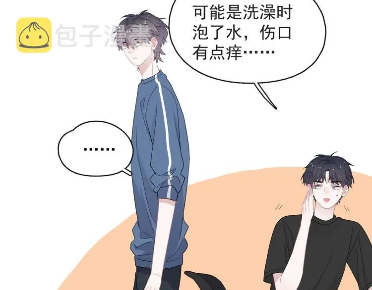 第21话 一起感冒？ 第51页
