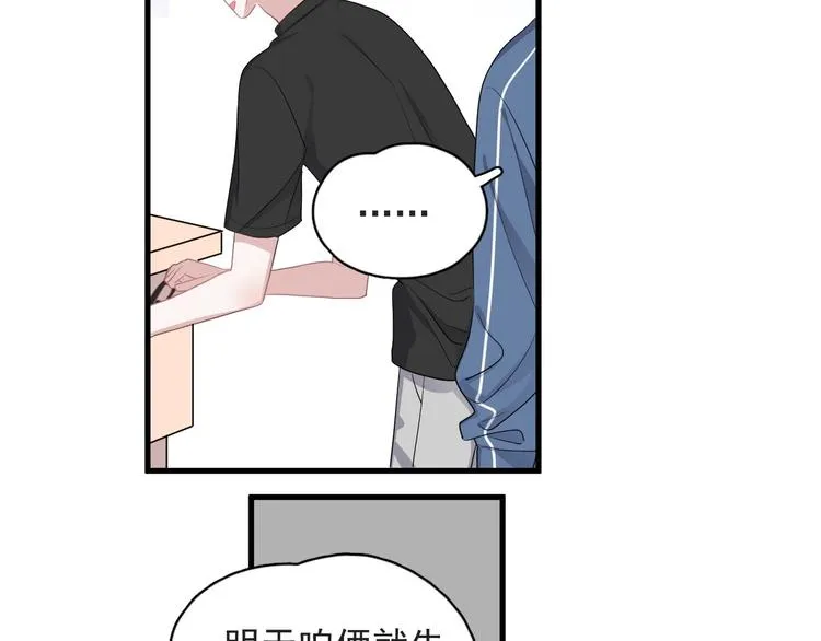 第21话 一起感冒？ 第68页
