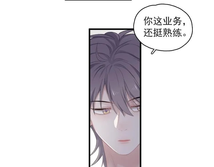 第21话 一起感冒？ 第70页
