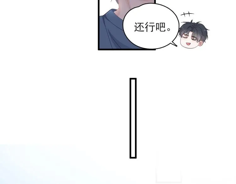 第21话 一起感冒？ 第71页